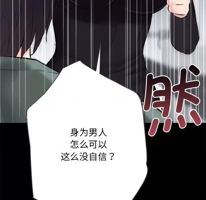 房地产姐妹花 房产姐妹花-房产姐妹花 第10话 第66页