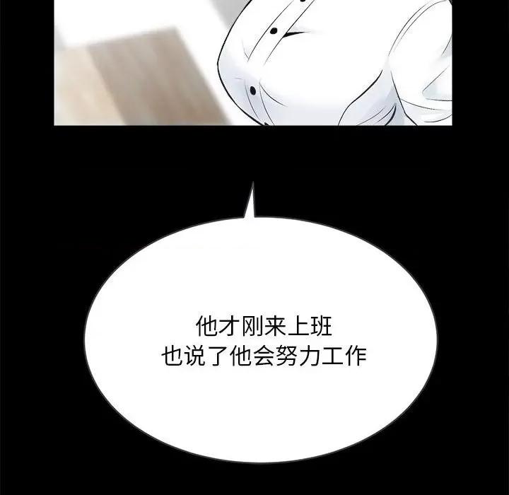 房地产姐妹花 房产姐妹花-房产姐妹花 第10话 第68页