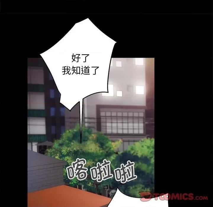 房地产姐妹花 房产姐妹花-房产姐妹花 第10话 第69页
