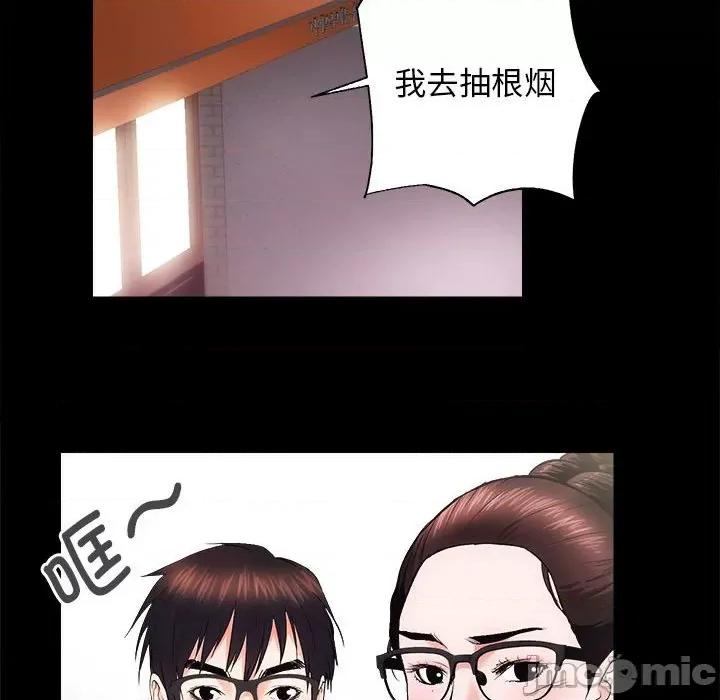 房地产姐妹花 房产姐妹花-房产姐妹花 第10话 第70页