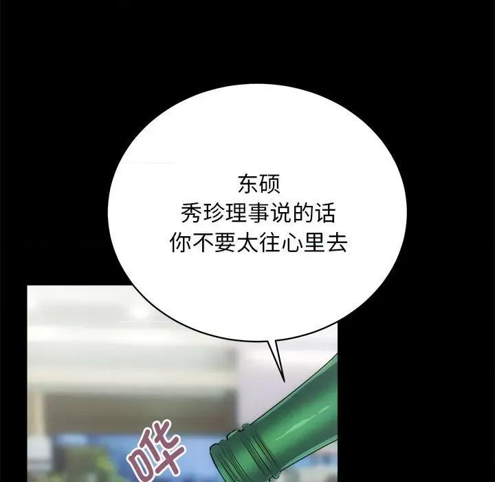房地产姐妹花 房产姐妹花-房产姐妹花 第10话 第72页