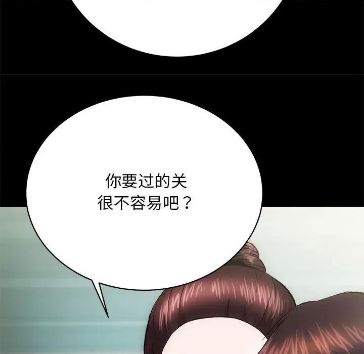 房地产姐妹花 房产姐妹花-房产姐妹花 第10话 第74页