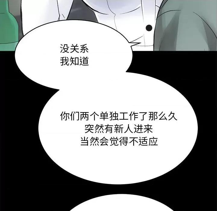 房地产姐妹花 房产姐妹花-房产姐妹花 第10话 第76页