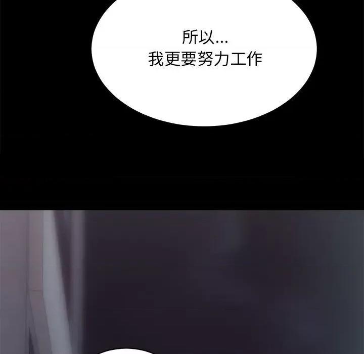 房地产姐妹花 房产姐妹花-房产姐妹花 第10话 第77页