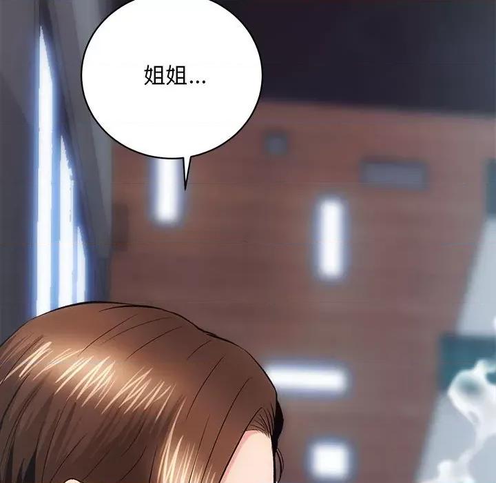 房地产姐妹花 房产姐妹花-房产姐妹花 第10话 第78页