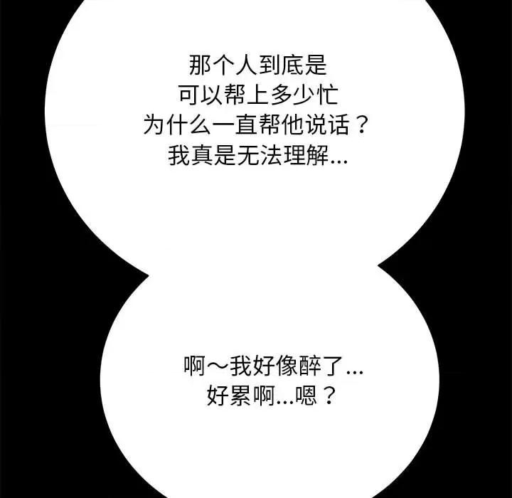 房地产姐妹花 房产姐妹花-房产姐妹花 第10话 第82页