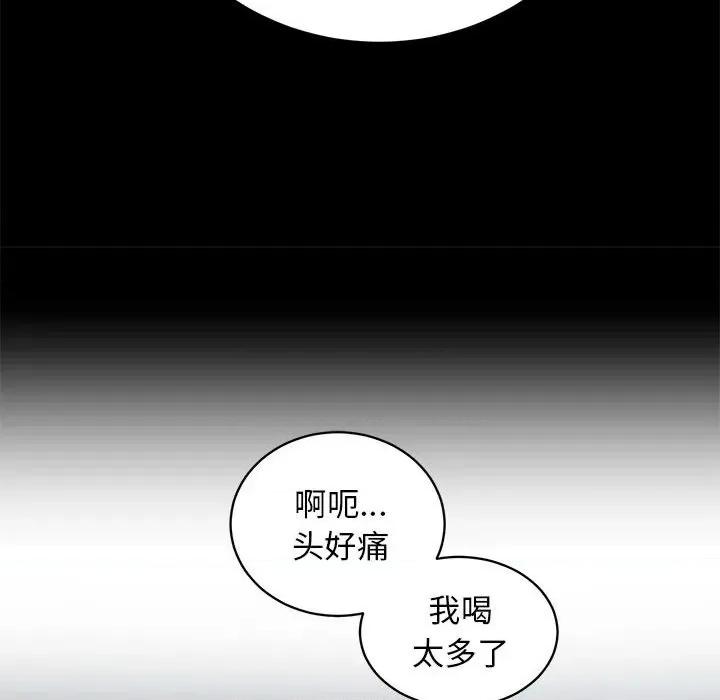 房地产姐妹花 房产姐妹花-房产姐妹花 第10话 第83页