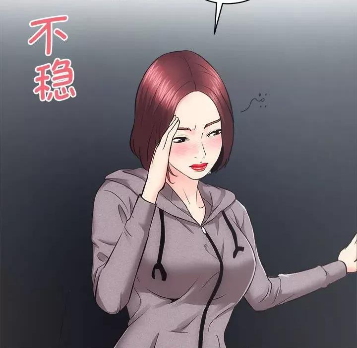 房地产姐妹花 房产姐妹花-房产姐妹花 第10话 第84页