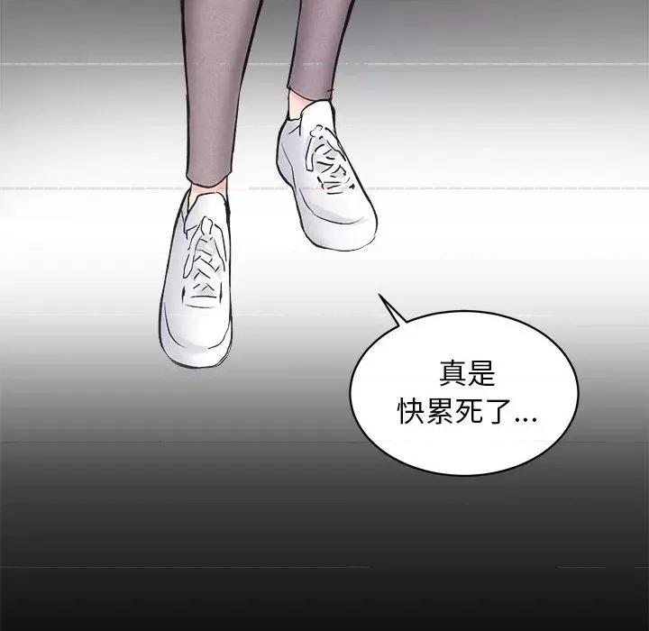 房地产姐妹花 房产姐妹花-房产姐妹花 第10话 第86页