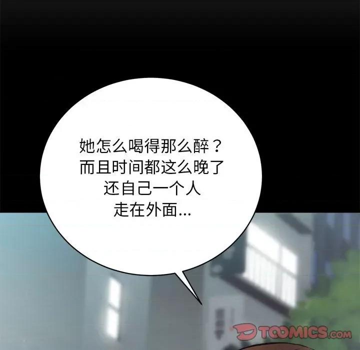 房地产姐妹花 房产姐妹花-房产姐妹花 第10话 第87页