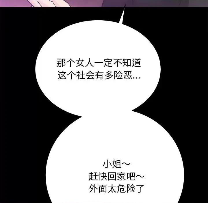 房地产姐妹花 房产姐妹花-房产姐妹花 第10话 第89页