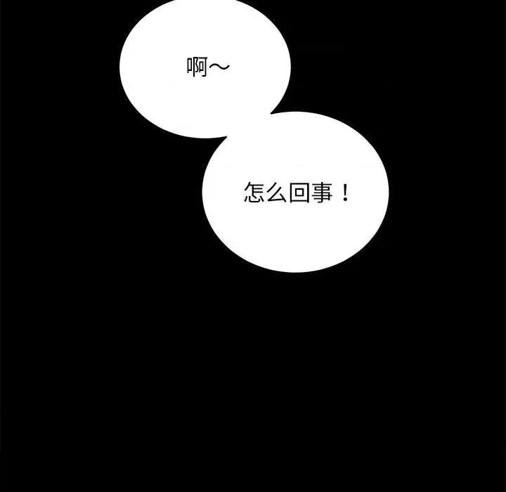 房地产姐妹花 房产姐妹花-房产姐妹花 第10话 第91页