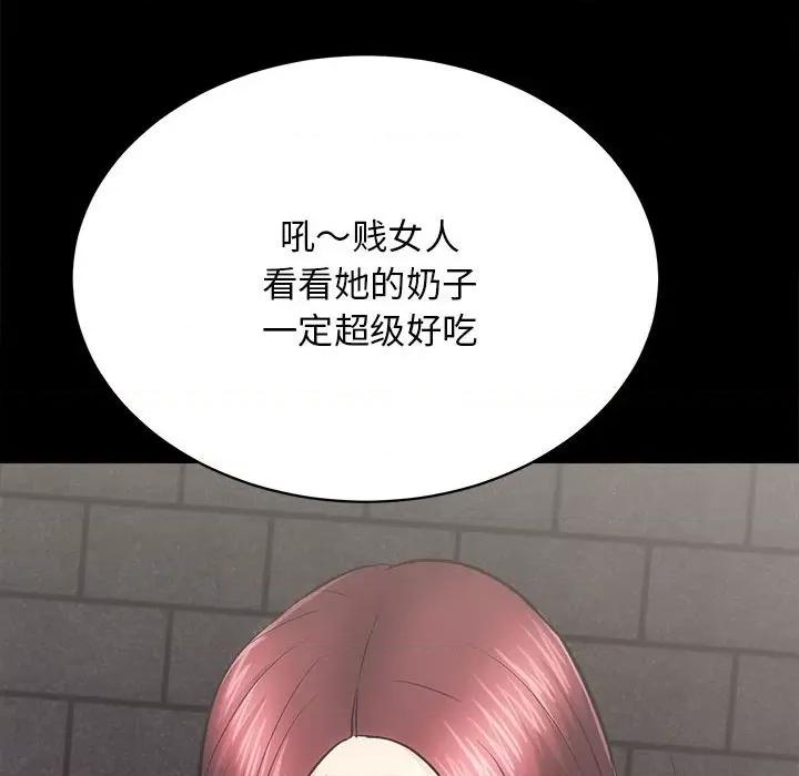房地产姐妹花 房产姐妹花-房产姐妹花 第10话 第94页
