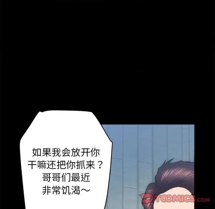 房地产姐妹花 房产姐妹花-房产姐妹花 第10话 第99页