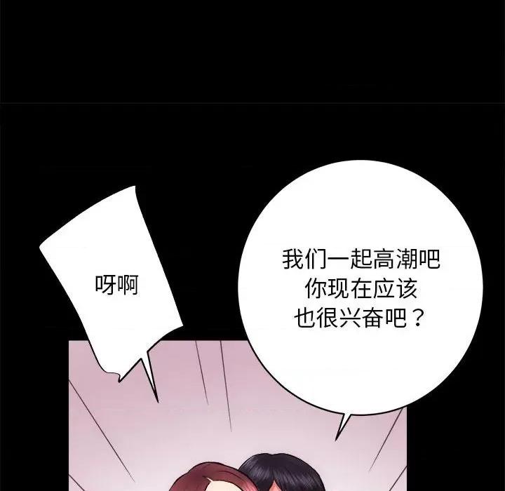 房地产姐妹花 房产姐妹花-房产姐妹花 第10话 第101页
