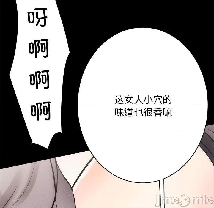房地产姐妹花 房产姐妹花-房产姐妹花 第10话 第110页