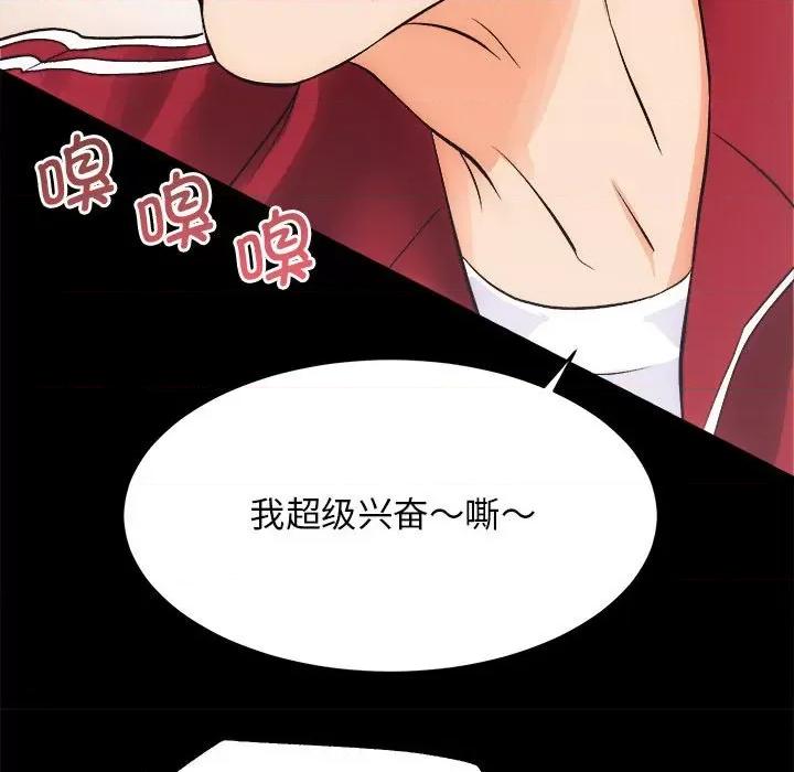 房地产姐妹花 房产姐妹花-房产姐妹花 第10话 第112页