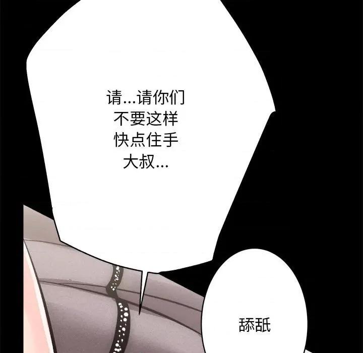 房地产姐妹花 房产姐妹花-房产姐妹花 第10话 第113页