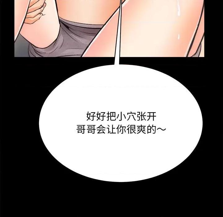 房地产姐妹花 房产姐妹花-房产姐妹花 第10话 第119页