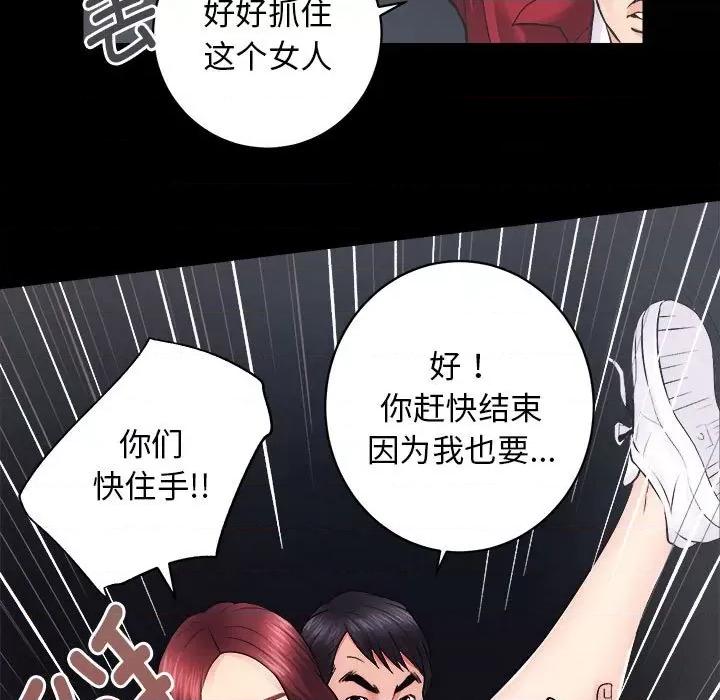 房地产姐妹花 房产姐妹花-房产姐妹花 第10话 第121页
