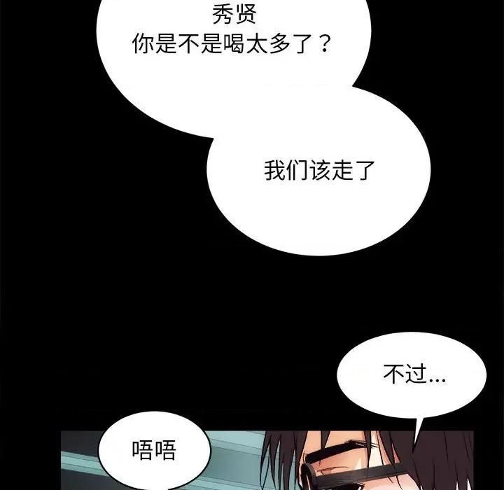 房地产姐妹花 房产姐妹花-房产姐妹花 第10话 第131页