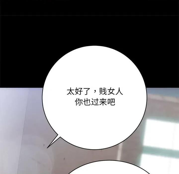 房地产姐妹花 房产姐妹花-房产姐妹花 第10话 第134页
