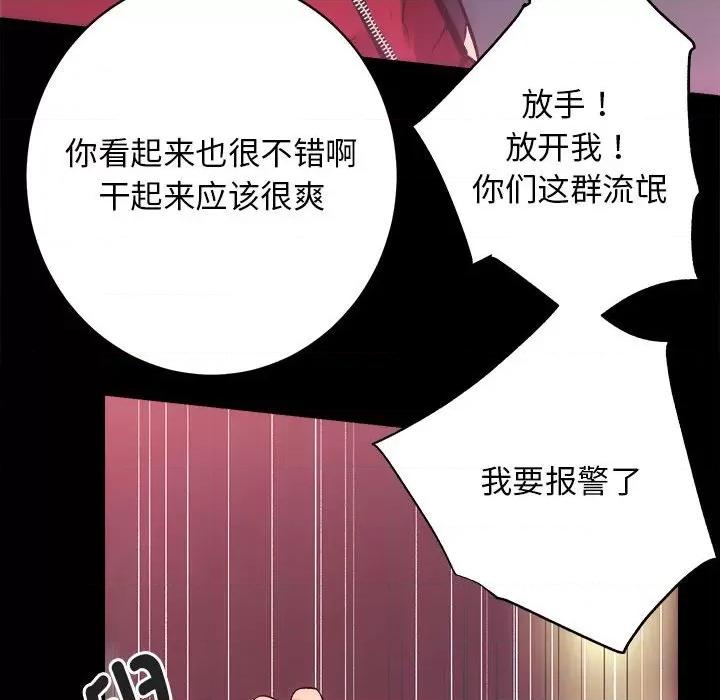 房地产姐妹花 房产姐妹花-房产姐妹花 第10话 第137页