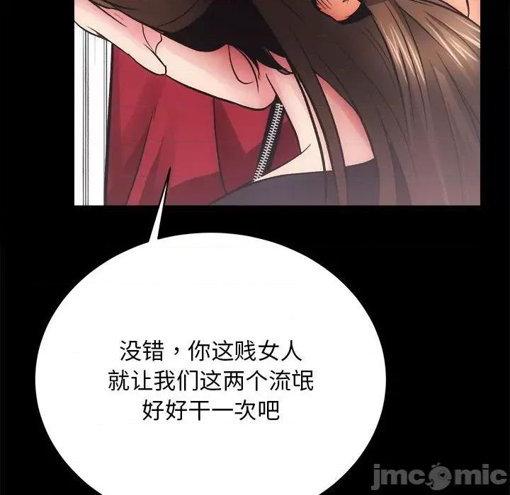 房地产姐妹花 房产姐妹花-房产姐妹花 第10话 第140页