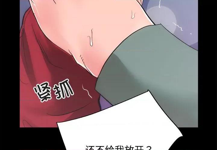房地产姐妹花 房产姐妹花-房产姐妹花 第11话 第4页