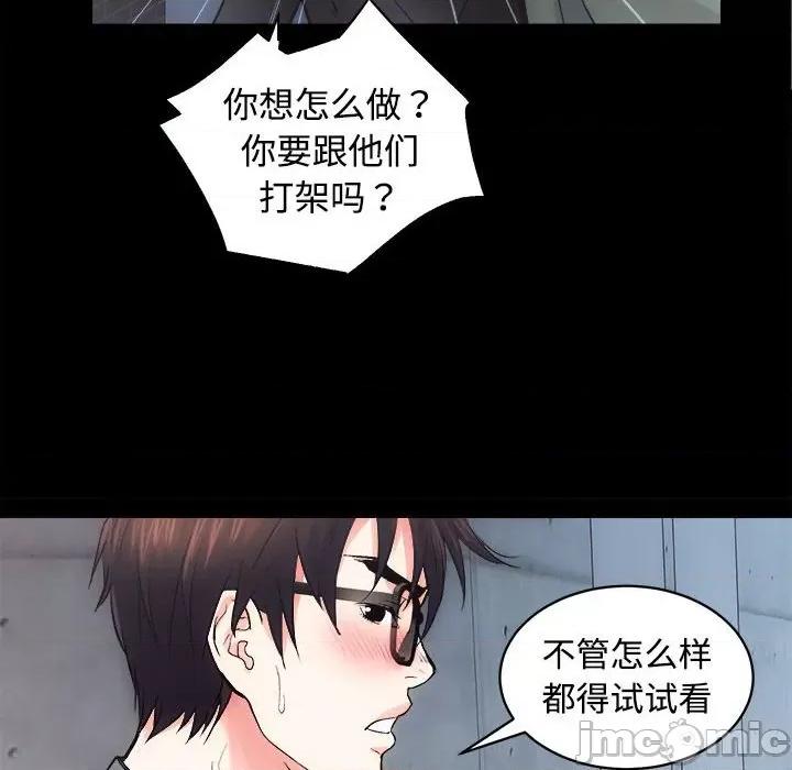 房地产姐妹花 房产姐妹花-房产姐妹花 第11话 第20页