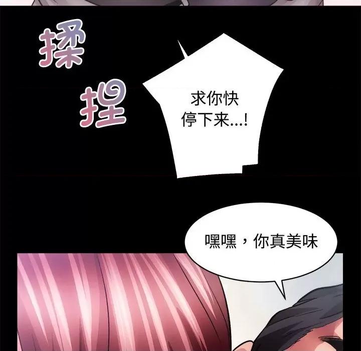 房地产姐妹花 房产姐妹花-房产姐妹花 第11话 第29页