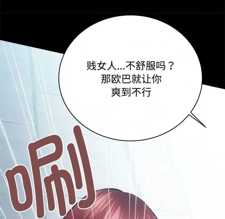 房地产姐妹花 房产姐妹花-房产姐妹花 第11话 第32页