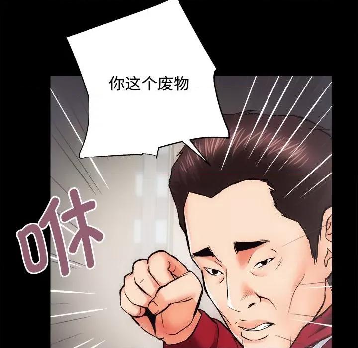 房地产姐妹花 房产姐妹花-房产姐妹花 第11话 第37页