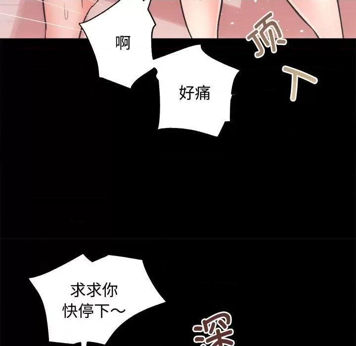 房地产姐妹花 房产姐妹花-房产姐妹花 第11话 第46页
