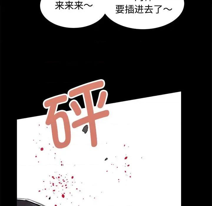 房地产姐妹花 房产姐妹花-房产姐妹花 第11话 第48页