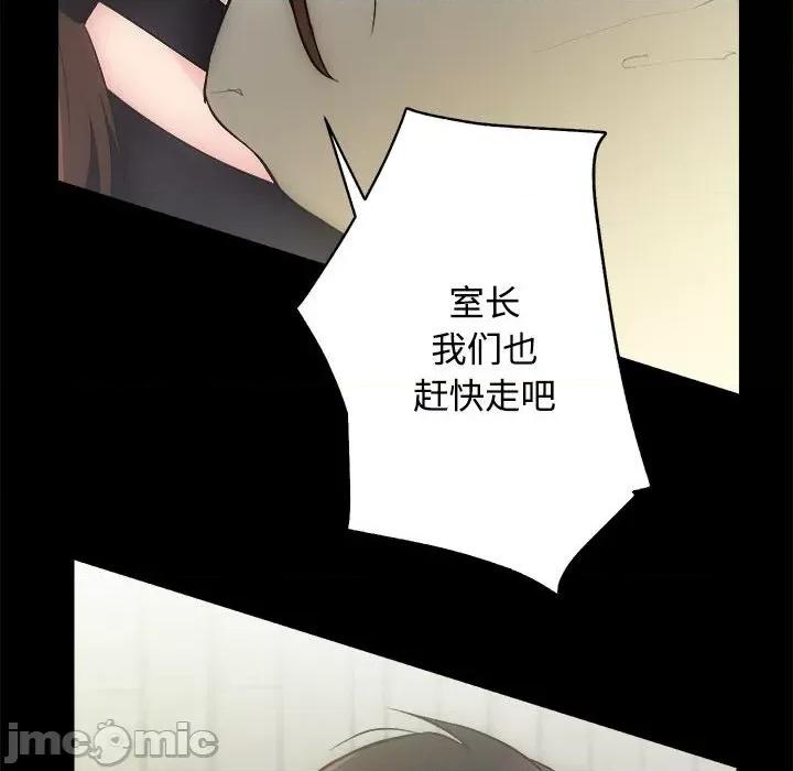 房地产姐妹花 房产姐妹花-房产姐妹花 第11话 第55页
