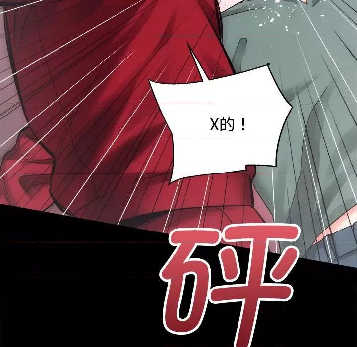 房地产姐妹花 房产姐妹花-房产姐妹花 第11话 第61页