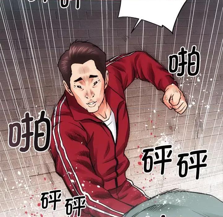 房地产姐妹花 房产姐妹花-房产姐妹花 第11话 第64页