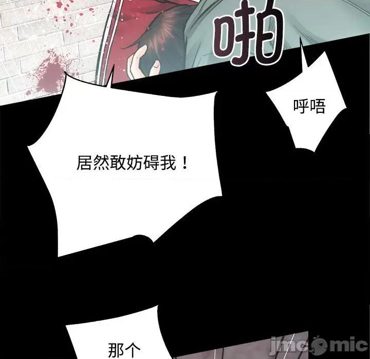 房地产姐妹花 房产姐妹花-房产姐妹花 第11话 第65页