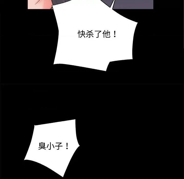 房地产姐妹花 房产姐妹花-房产姐妹花 第11话 第67页