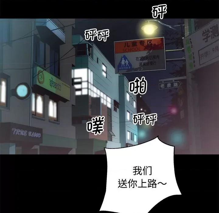 房地产姐妹花 房产姐妹花-房产姐妹花 第11话 第68页