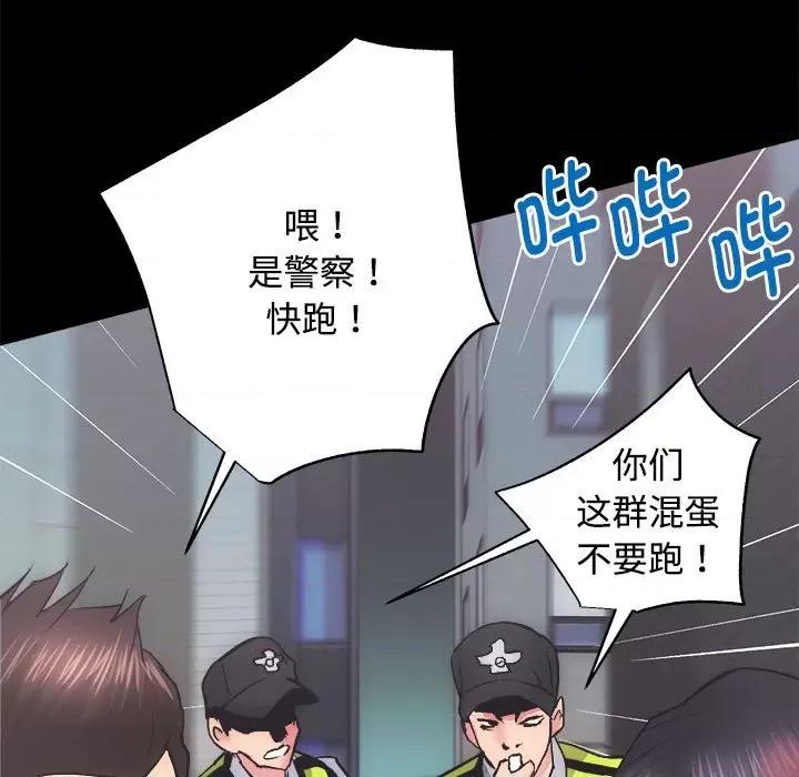 房地产姐妹花 房产姐妹花-房产姐妹花 第11话 第71页
