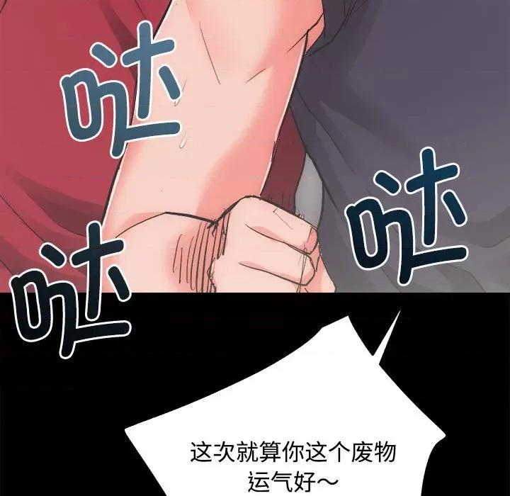 房地产姐妹花 房产姐妹花-房产姐妹花 第11话 第73页