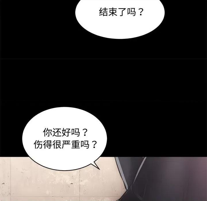 房地产姐妹花 房产姐妹花-房产姐妹花 第11话 第77页