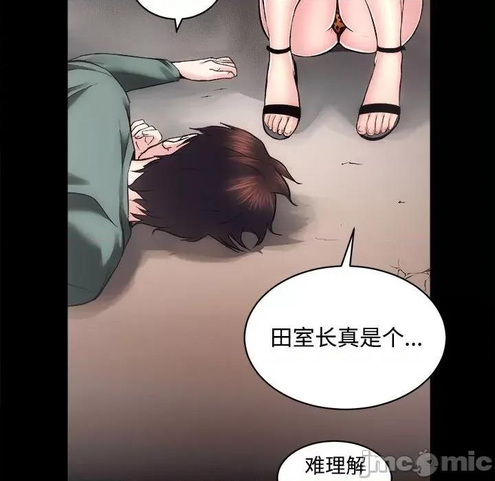 房地产姐妹花 房产姐妹花-房产姐妹花 第11话 第80页