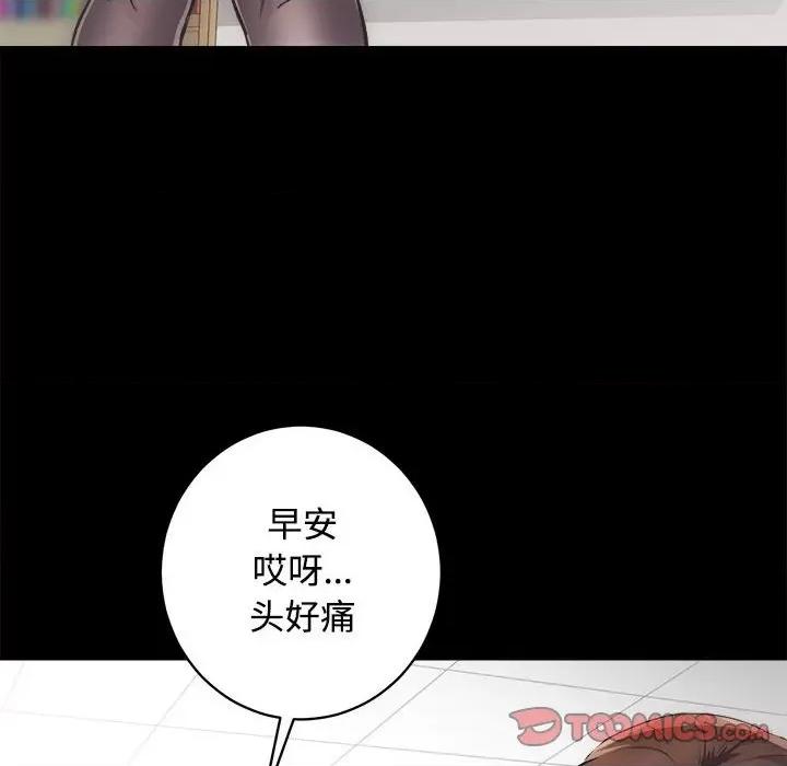 房地产姐妹花 房产姐妹花-房产姐妹花 第11话 第87页
