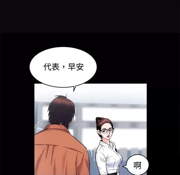 房地产姐妹花 房产姐妹花-房产姐妹花 第11话 第89页