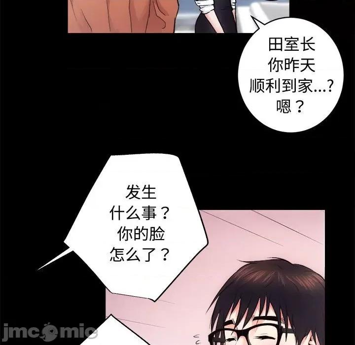 房地产姐妹花 房产姐妹花-房产姐妹花 第11话 第90页
