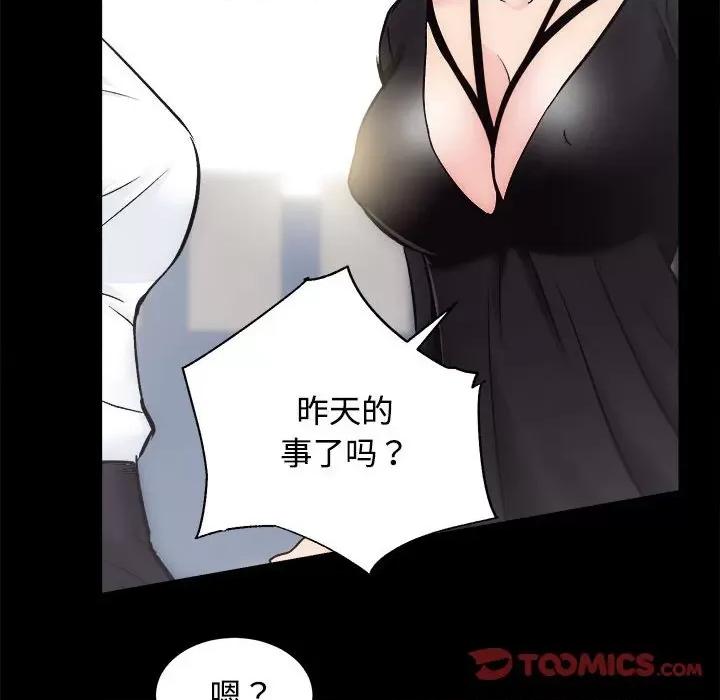 房地产姐妹花 房产姐妹花-房产姐妹花 第11话 第93页