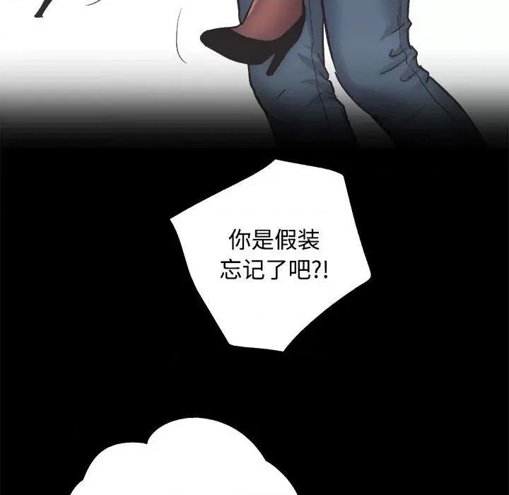 房地产姐妹花 房产姐妹花-房产姐妹花 第11话 第96页